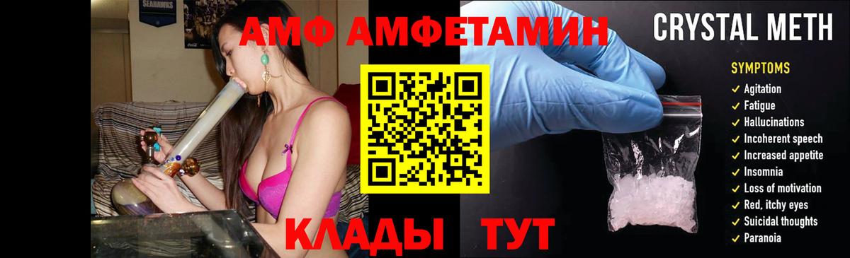 Амфетамин VHQ Стрежевой