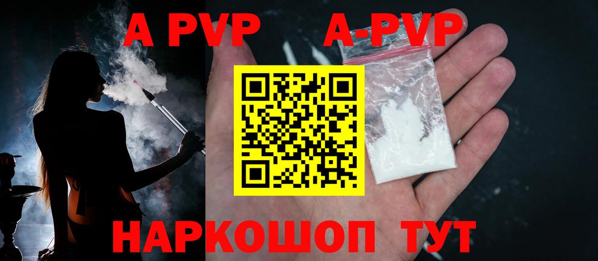 Alpha PVP кристаллы Стрежевой