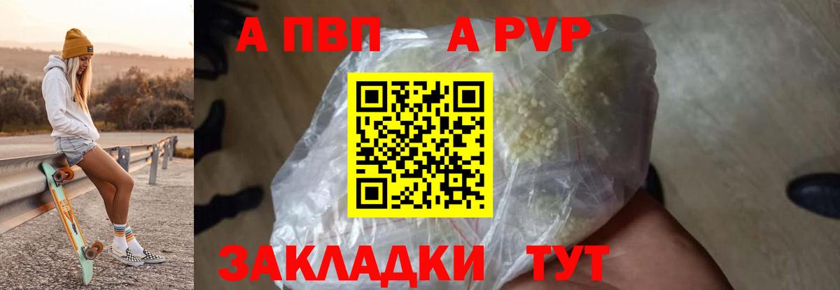 Alpha-PVP СК КРИС  Alfa_PVP Соль  Вход с VPN  APVP Соль  Стрежевой 
