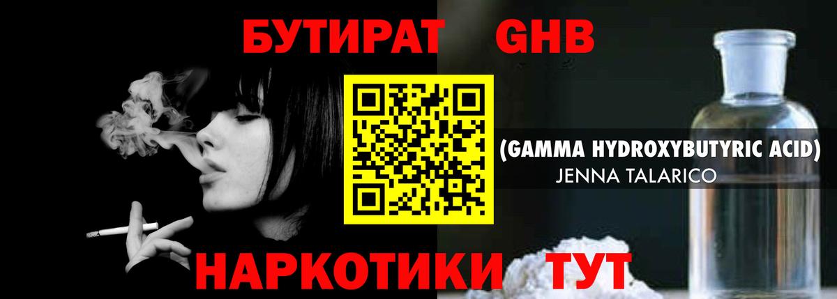 Стрежевой  Бутират оксана  Вход с VPN 