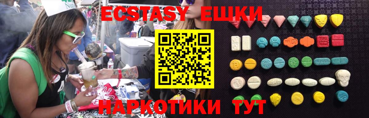 Экстази 250 мг Стрежевой