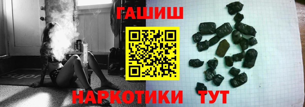 Гашиш Premium Стрежевой
