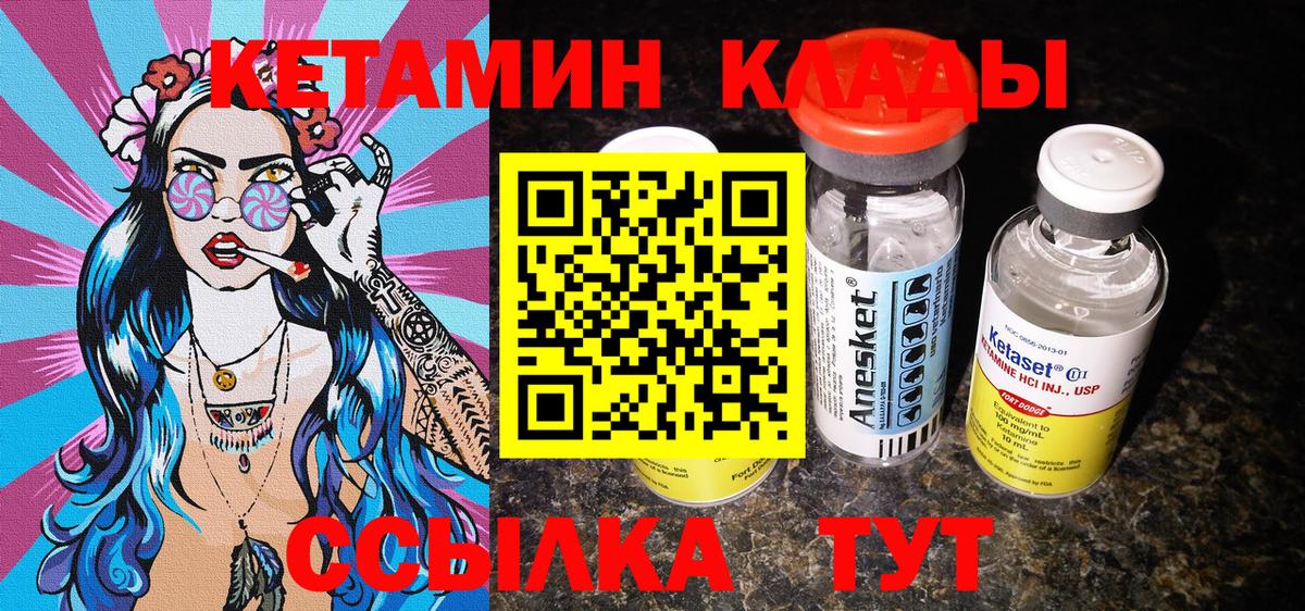 мега маркетплейс  КЕТАМИН VHQ  Вход с VPN  Стрежевой  Кетамин VHQ 