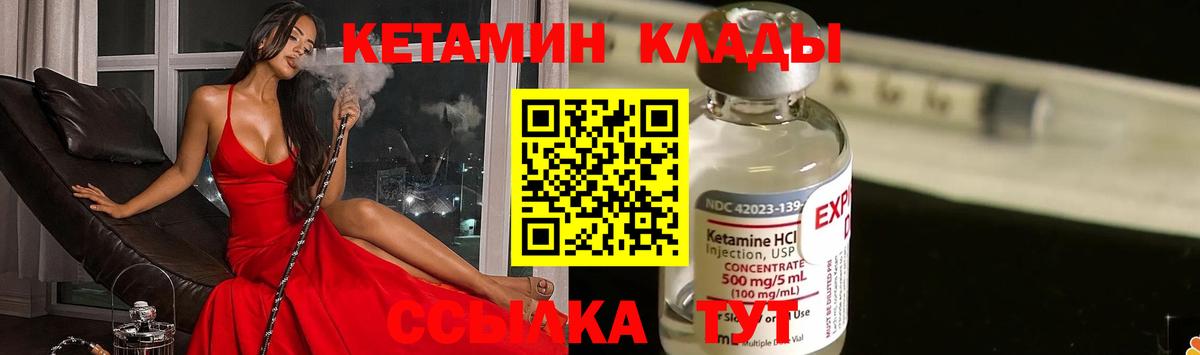 Кетамин ketamine Стрежевой