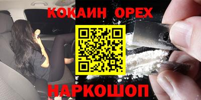 кокаин Нягань