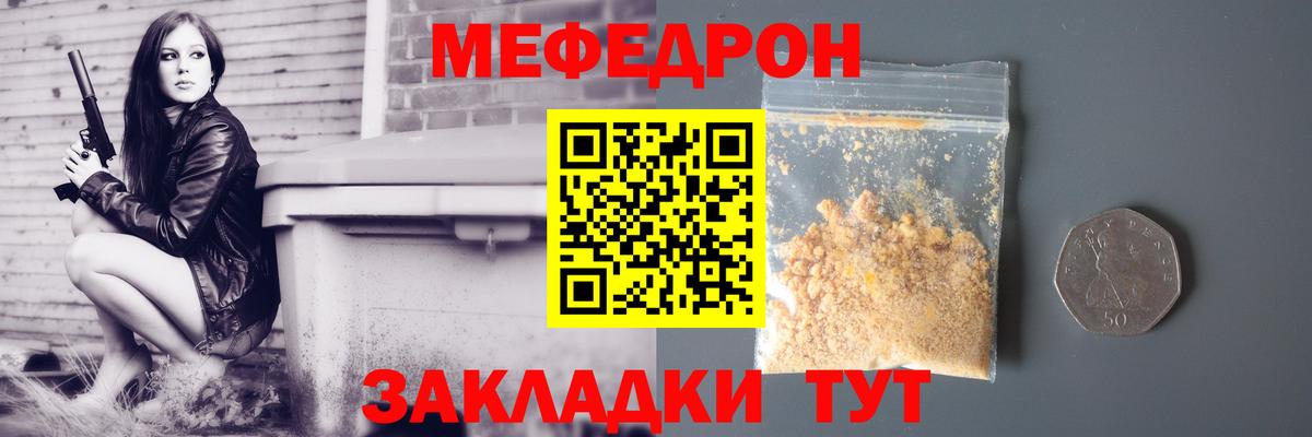Мефедрон кристаллы  Мефедрон mephedrone  Вход с VPN  Мефедрон  МЕФ  Стрежевой 