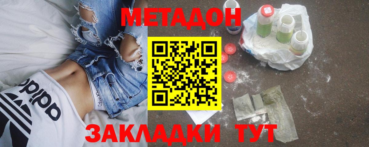 Стрежевой  МЕТАДОН кристалл  omg ССЫЛКА  shop Telegram  Вход с VPN 