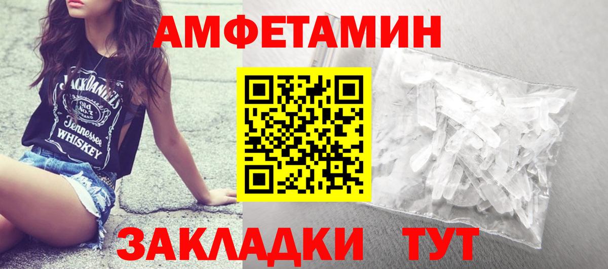 Стрежевой  Первитин  Вход с VPN  Метамфетамин винт 