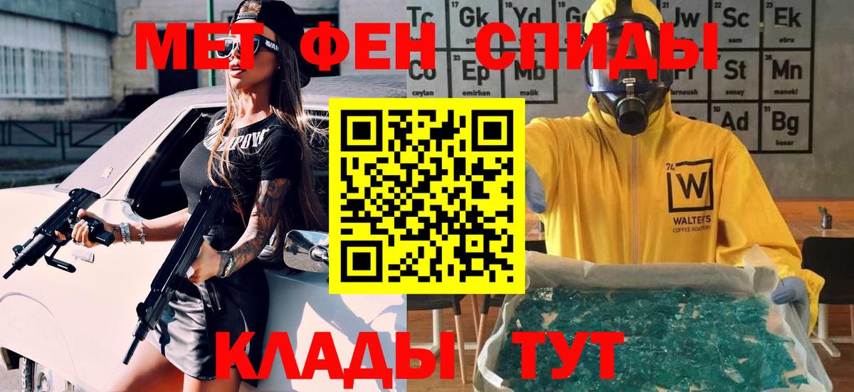 МЕТАМФЕТАМИН кристалл Стрежевой
