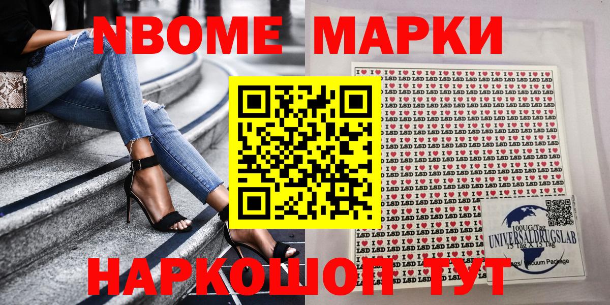 Наркотические марки 1,5мг  Вход с VPN  Марки NBOMe  Стрежевой  Наркотические марки 1,5мг 