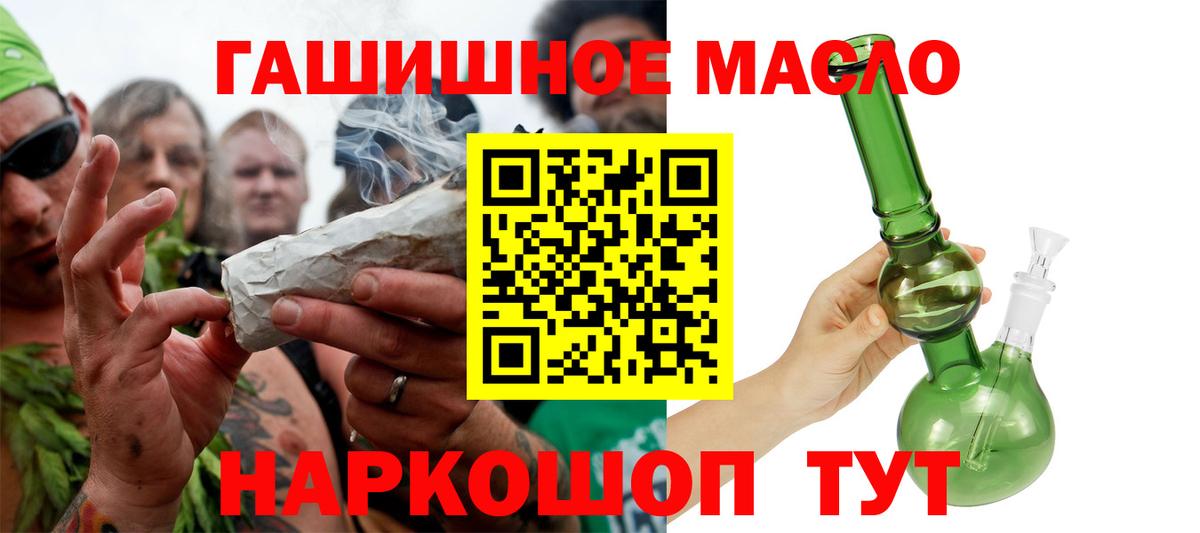 ТГК THC oil Стрежевой