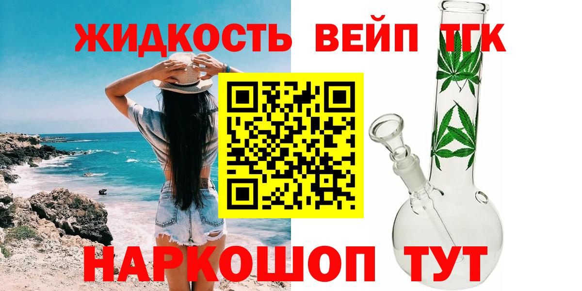 ТГК THC oil  Вход с VPN  Стрежевой 